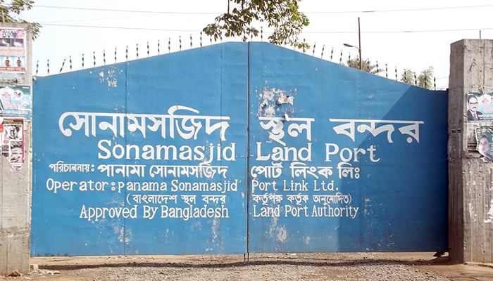 শনিবার সোনামসজিদ বন্দর বন্ধ