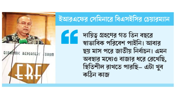 বাজার ওঠানামা করলেই  লাভ করার সুযোগ বাড়ে