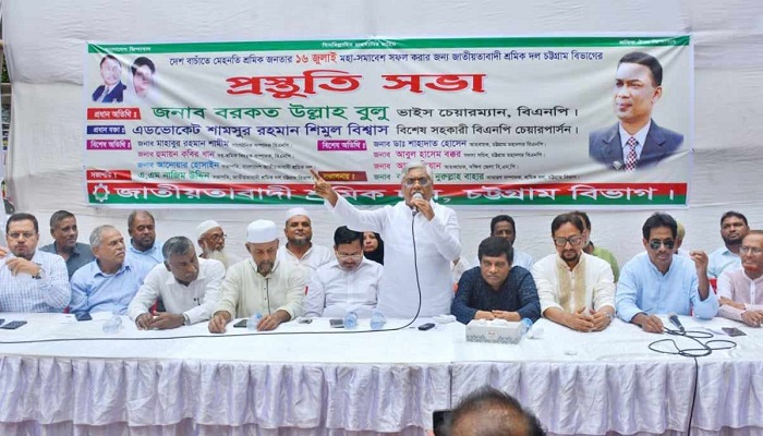 সরকার হটাতে সবাইকে রাজপথে থাকতে হবে: বরকত উল্লাহ বুলু