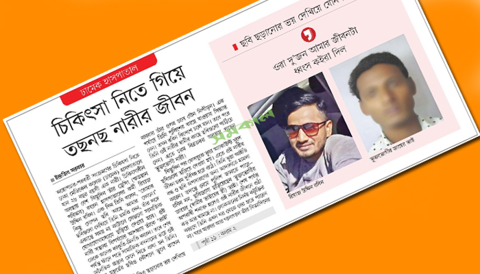 ‘চিকিৎসা নিতে গিয়ে তছনছ নারীর জীবন’, ব্যবস্থার নির্দেশ মানবাধিকার কমিশনের