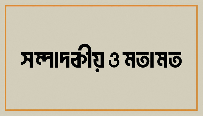 পুনর্বাসন ছাড়া হরিজন উচ্ছেদ নহে