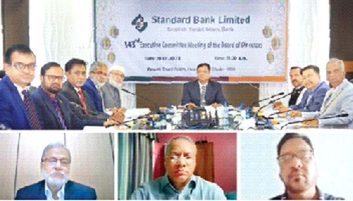 স্ট্যান্ডার্ড ব্যাংকের এক্সিকিউটিভ কমিটির সভা