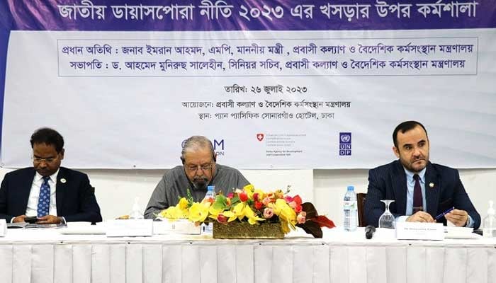 প্রবাসী বাংলাদেশিদের জন্য ডায়াসপোরা নীতি