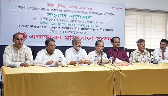 ‘যুক্তরাষ্ট্র প্রভুত্ব চাপাতে গণতন্ত্র-মানবাধিকারের দোহাই দিচ্ছে’