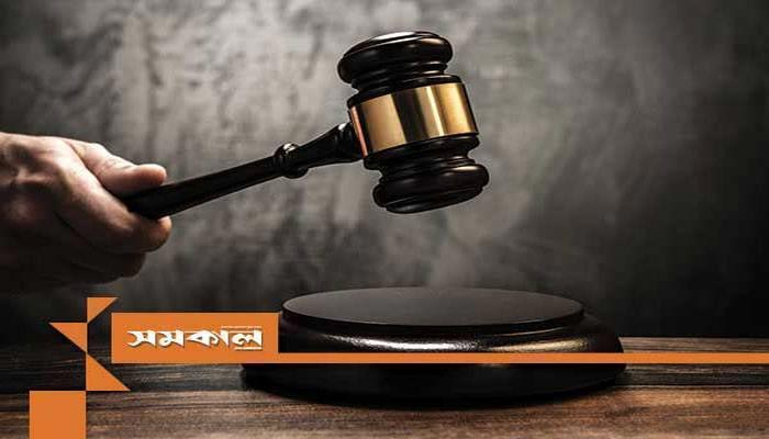 অর্থ আত্মসাৎ: সোনালী ব্যাংকের সাবেক এমডিসহ ৮ জনের কারাদণ্ড