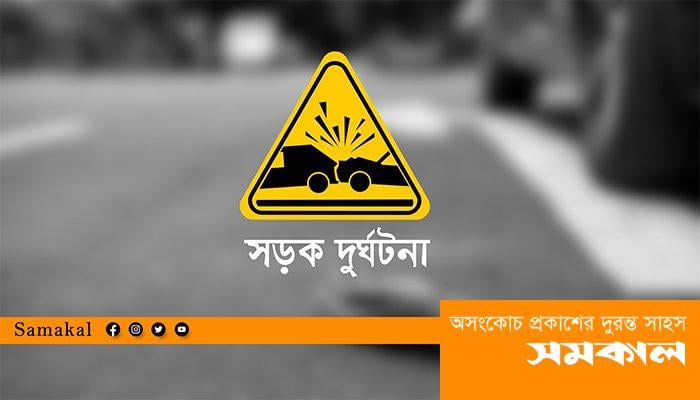 ট্রাকের চাকায় পিষ্ট হয়ে প্রাণ গেল যুবকের