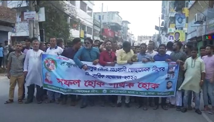 ফরিদপুর জেলা স্বেচ্ছাসেবক লীগের ত্রি-বার্ষিক সম্মেলন সফল করতে আনন্দ মিছিল