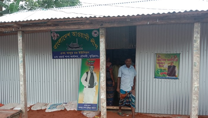 জায়গা দখল করে আ’লীগ কার্যালয়