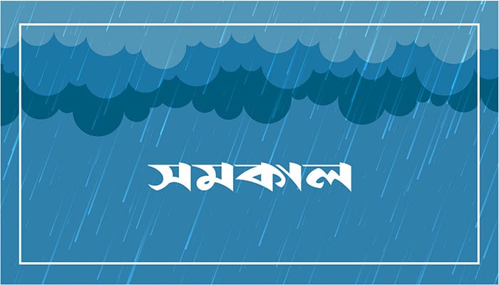 বৃষ্টি বাড়তে পারে শনিবার থেকে, কমবে তাপপ্রবাহ
