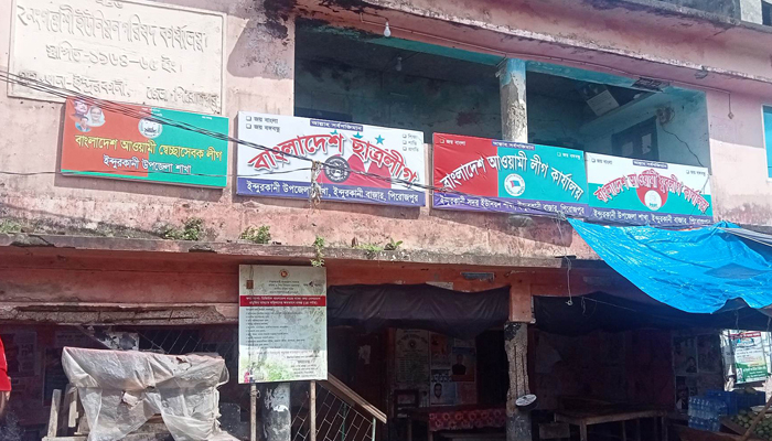 পরিত্যক্ত ইউপি ভবনে আ’লীগের কার্যালয়