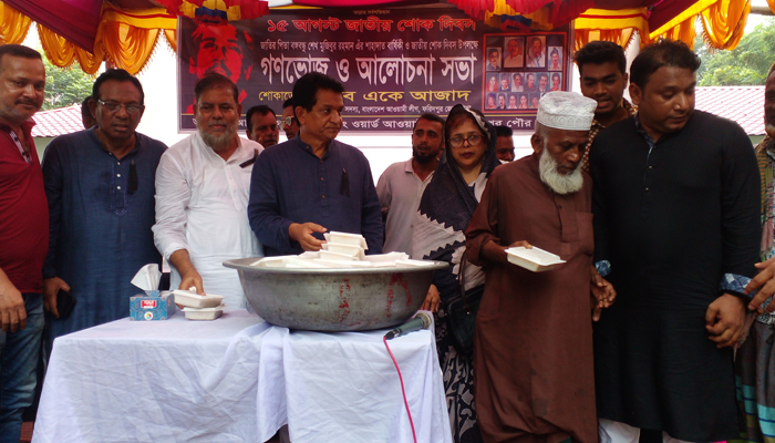 ফরিদপুর পৌরসভার ২৭ ওয়ার্ডে শোক দিবসের গণভোজ