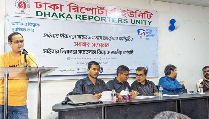 অক্টোবরকে সাইবার নিরাপত্তা সচেতনতা মাস ঘোষণার দাবি