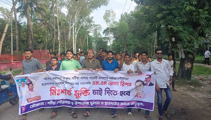 যুবদল নেতা রিপনের মুক্তির দাবিতে মিছিল