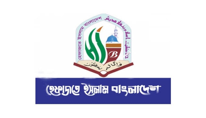 নির্বাচনের আগেই নেতাকর্মীর মুক্তি চায় হেফাজত