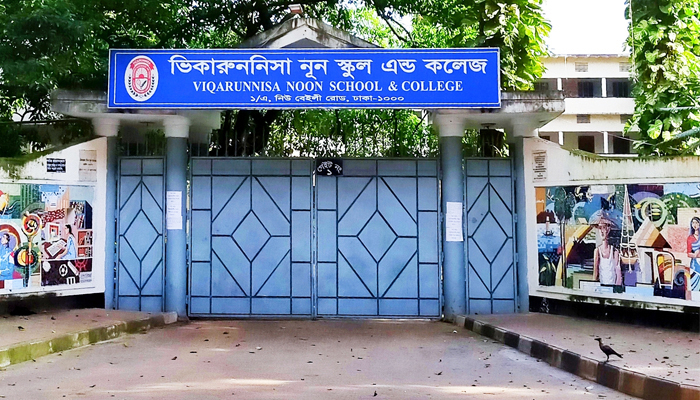 ছাত্রীকে যৌন হয়রানি: ভিকারুননিসার শিক্ষক সুফিয়ান বরখাস্ত