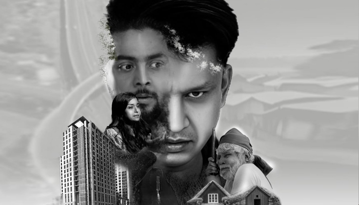 মধ্যবিত্তের জীবন-সংগ্রাম নিয়ে সিনেমা, এল ফার্স্টলুক পোস্টার
