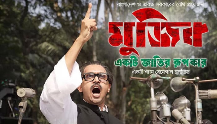 মুক্তিযুদ্ধ, বঙ্গবন্ধুকে হৃদয়ে গাঁথল তরুণ প্রজন্ম
