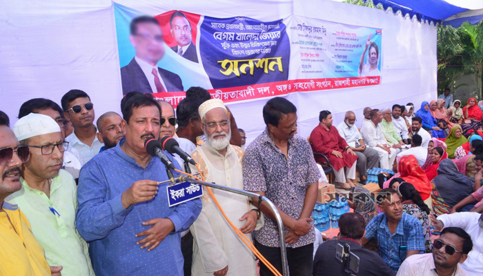রাজশাহীতে বিএনপির অর্ধদিবস অনশন কর্মসূচি