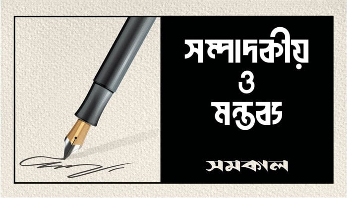 মুদ্রার মজুত লইয়া বিপজ্জনক নিদ্রা